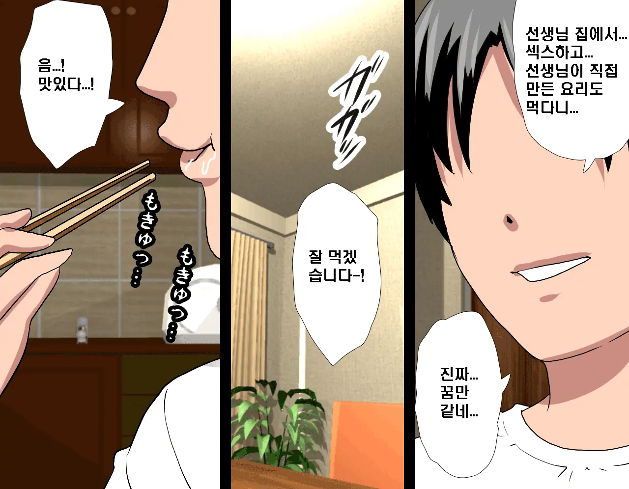 Saimin Seikyoiku Dai Yon Wa